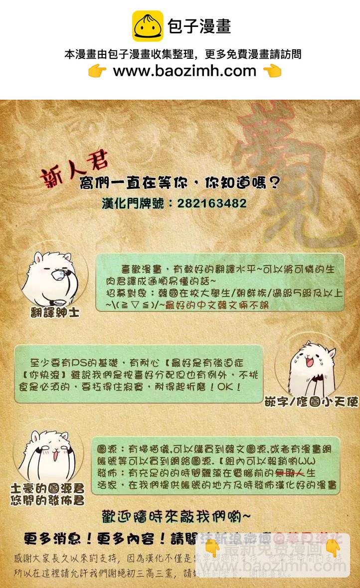 我的菠蘿蜜 - 第13回 - 3