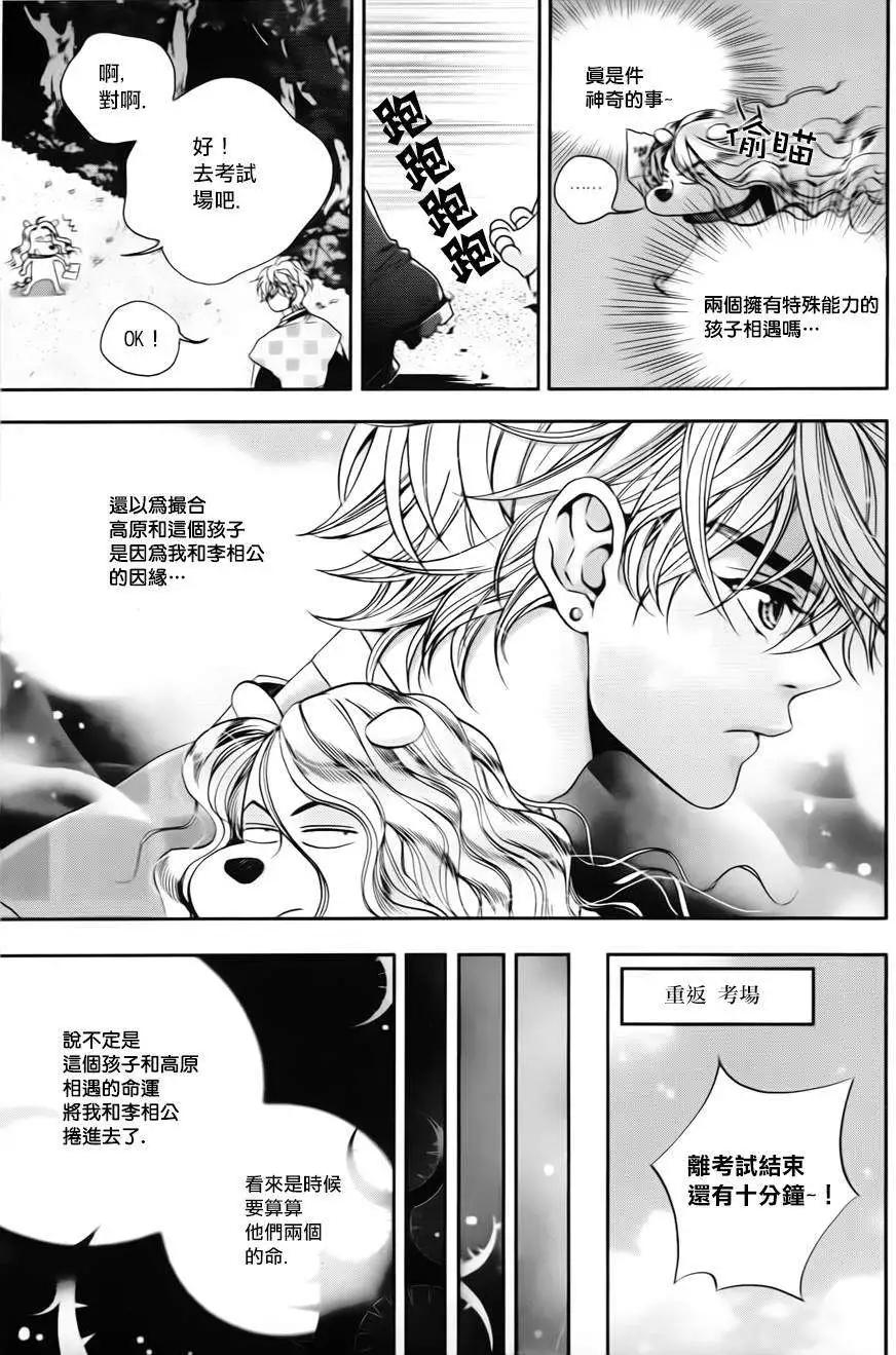 我的菠蘿蜜 - 第13回 - 6