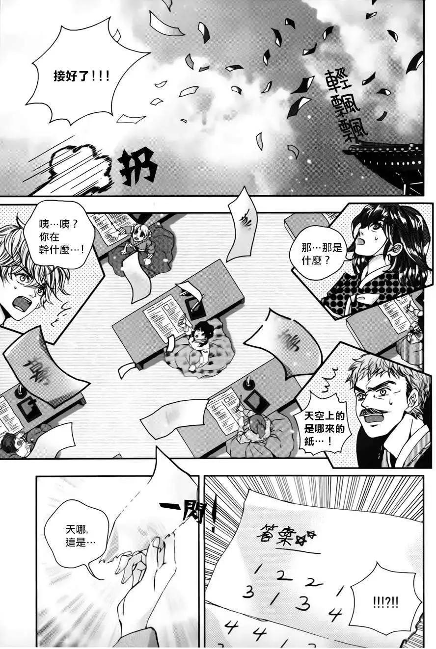 我的菠蘿蜜 - 第13回 - 2