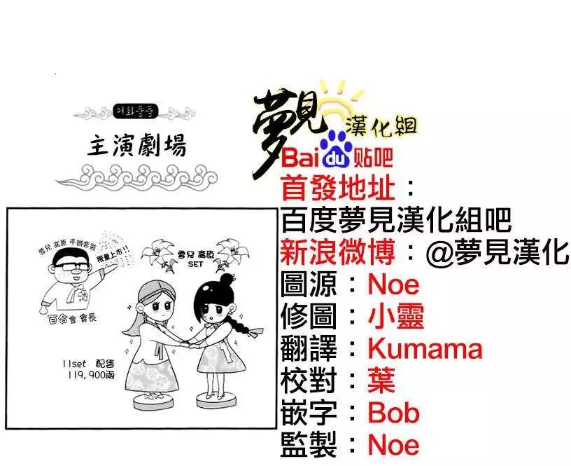 我的菠蘿蜜 - 第15回 - 1