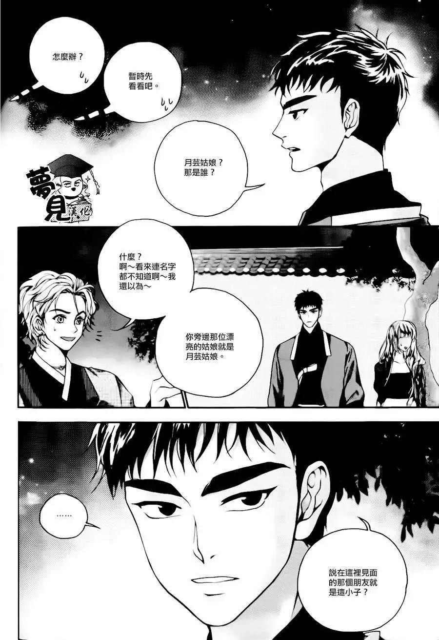 我的菠蘿蜜 - 第15回 - 4