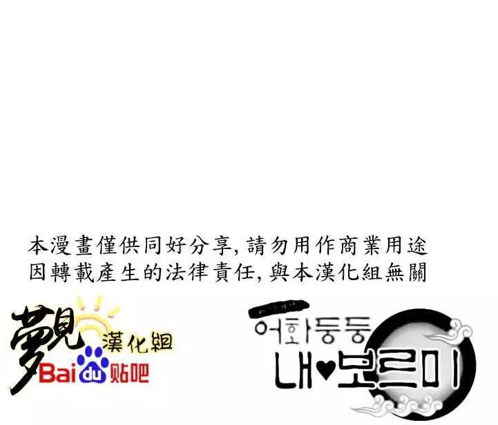 我的菠蘿蜜 - 第15回 - 2