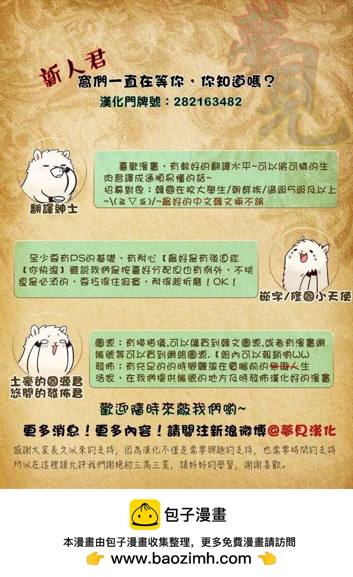 我的菠蘿蜜 - 第15回 - 3