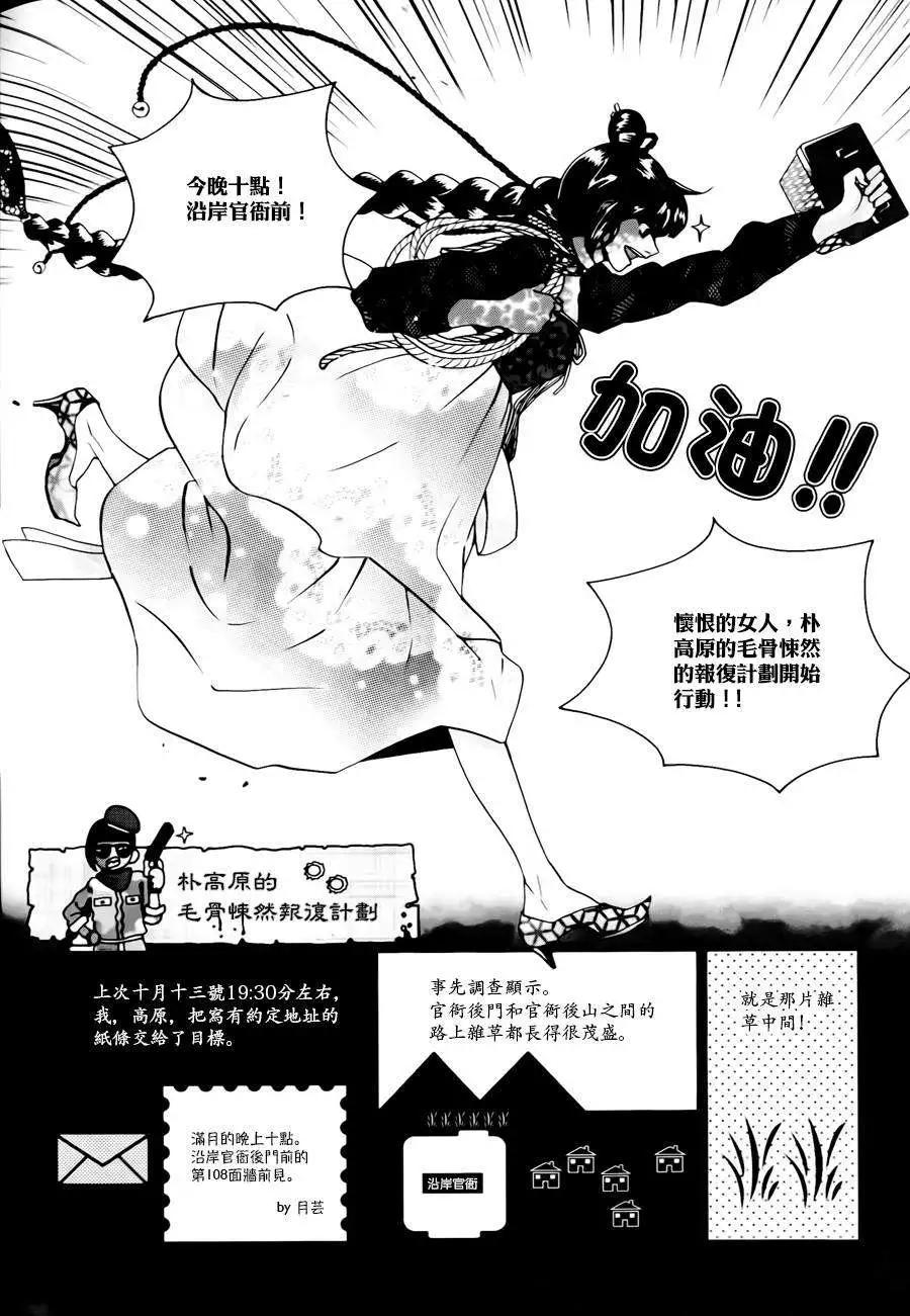 我的菠蘿蜜 - 第15回 - 2