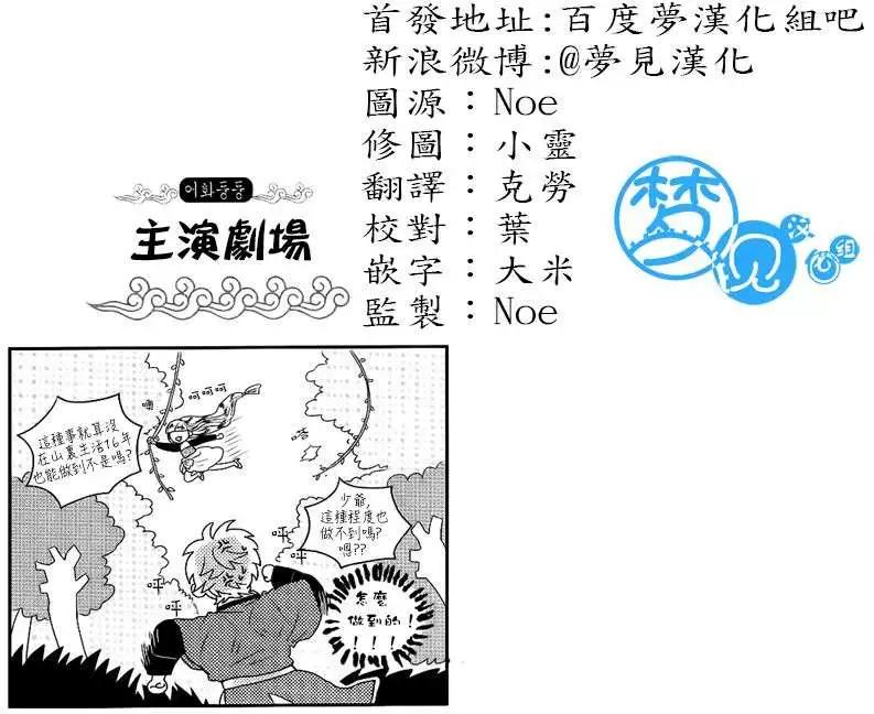我的菠蘿蜜 - 第17回 - 1