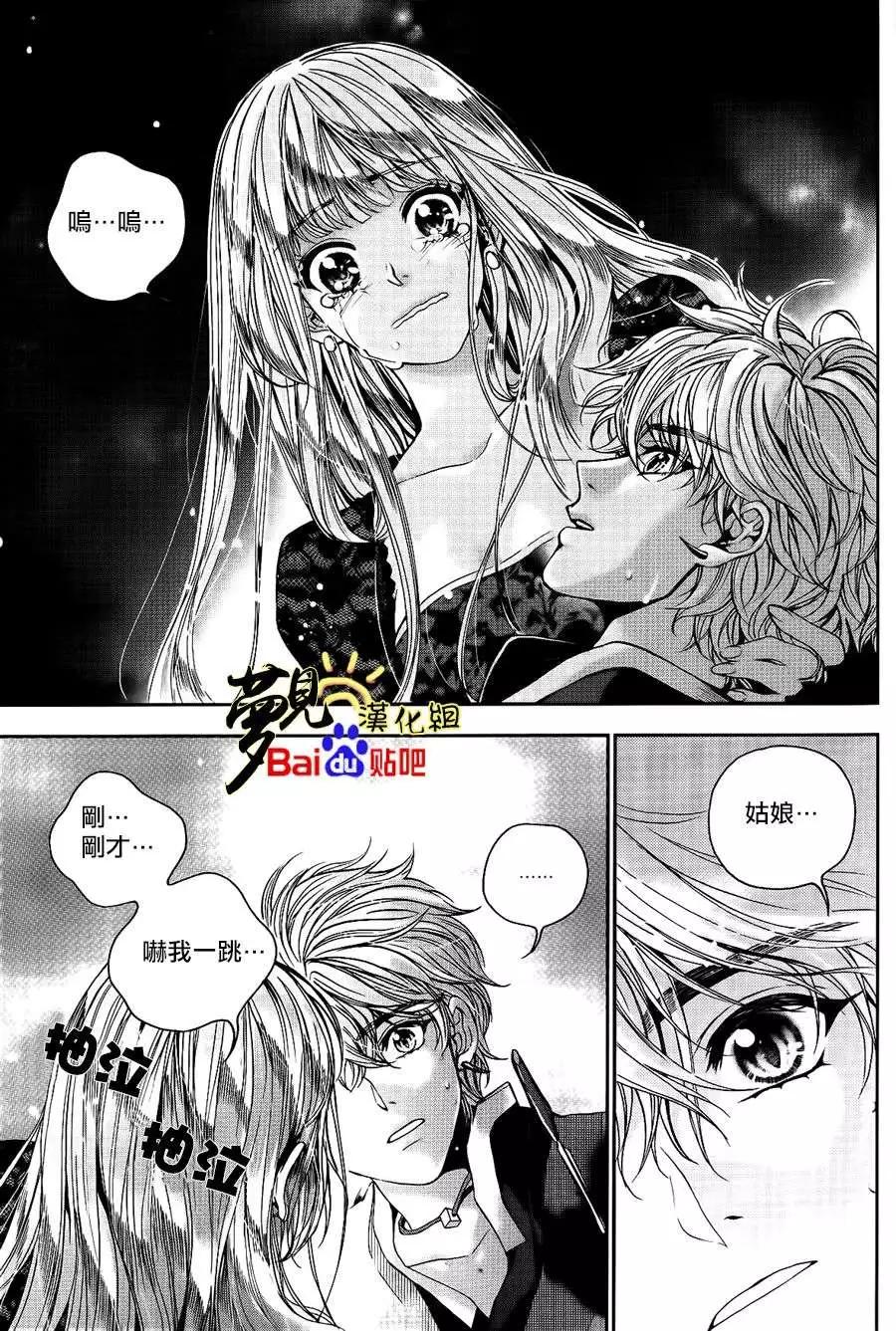 我的菠蘿蜜 - 第17回 - 5