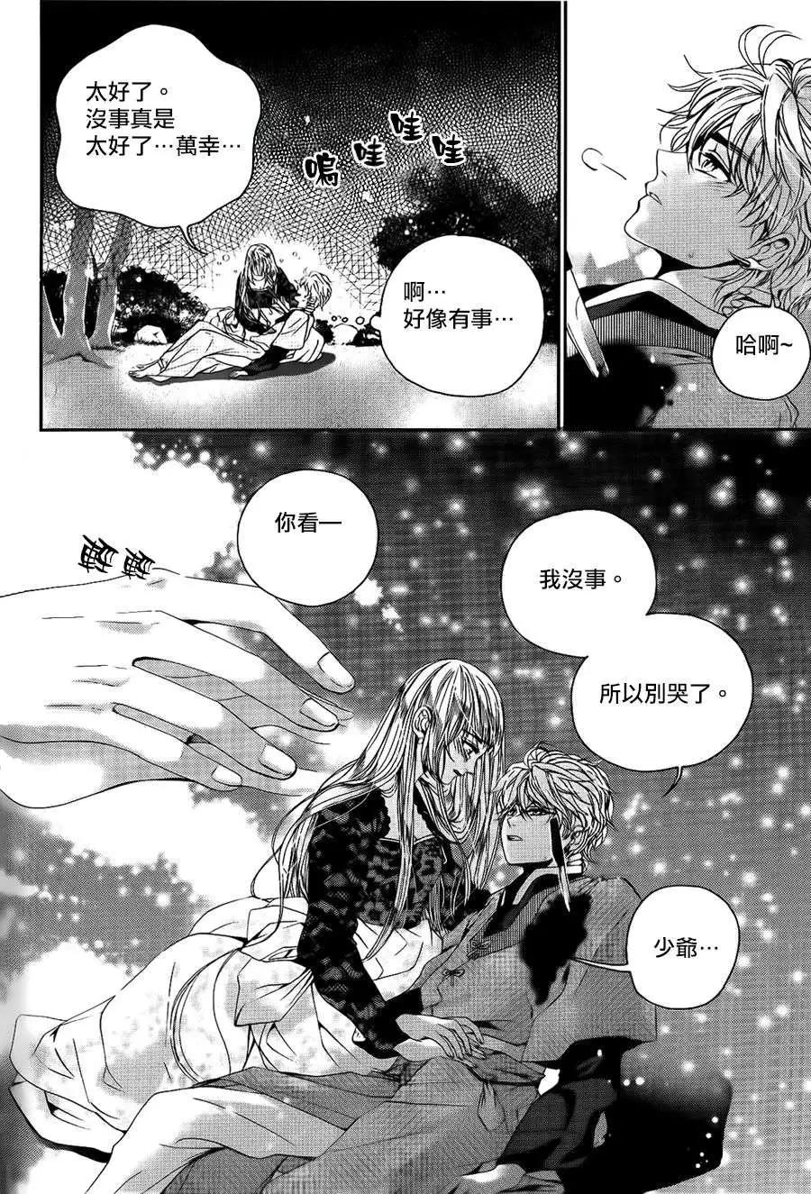 我的菠蘿蜜 - 第17回 - 6