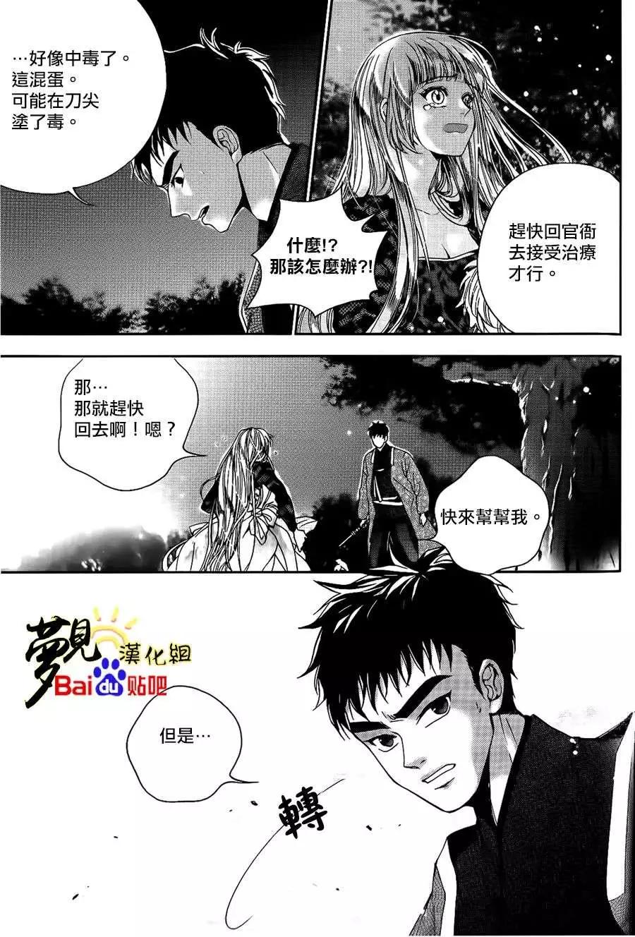 我的菠蘿蜜 - 第17回 - 1