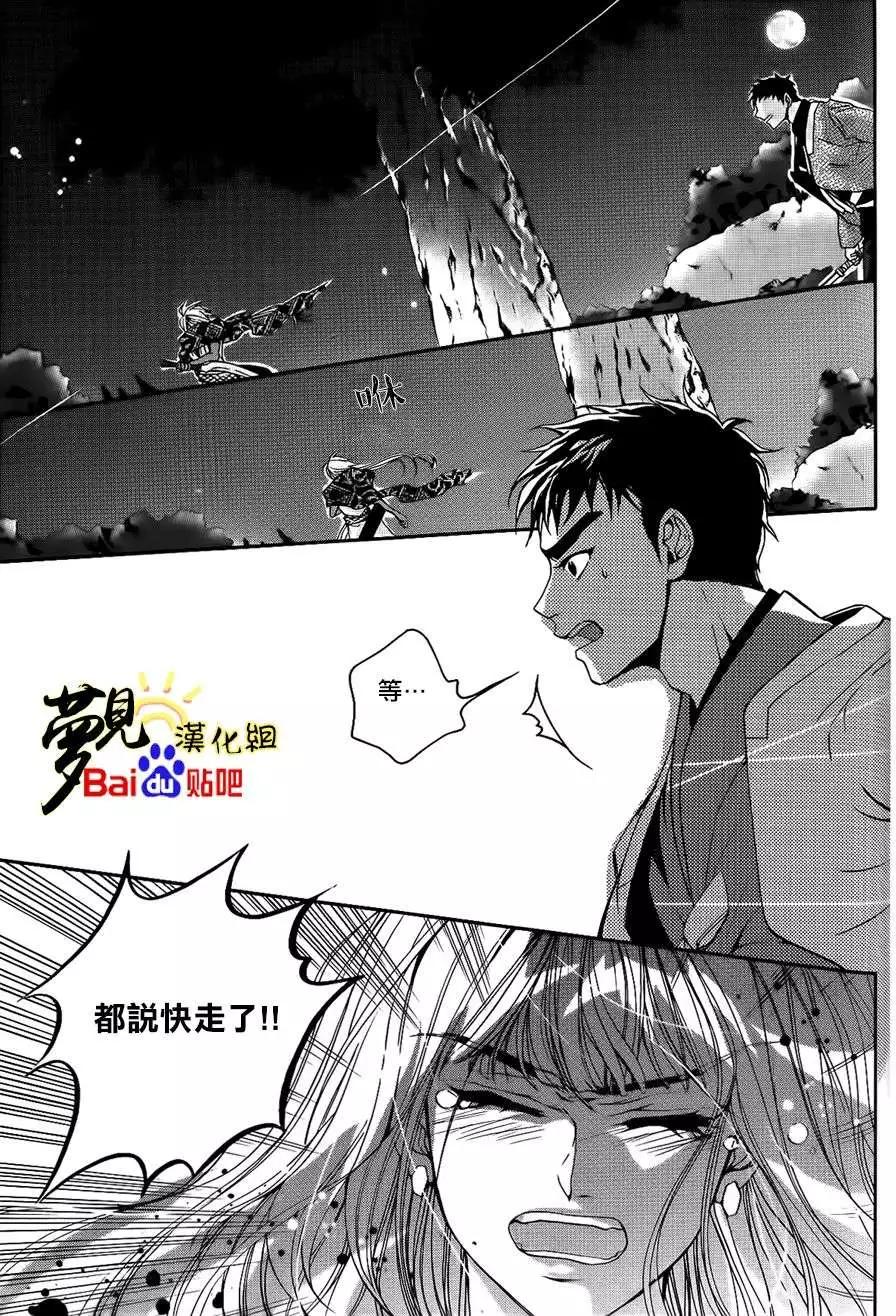 我的菠蘿蜜 - 第17回 - 3