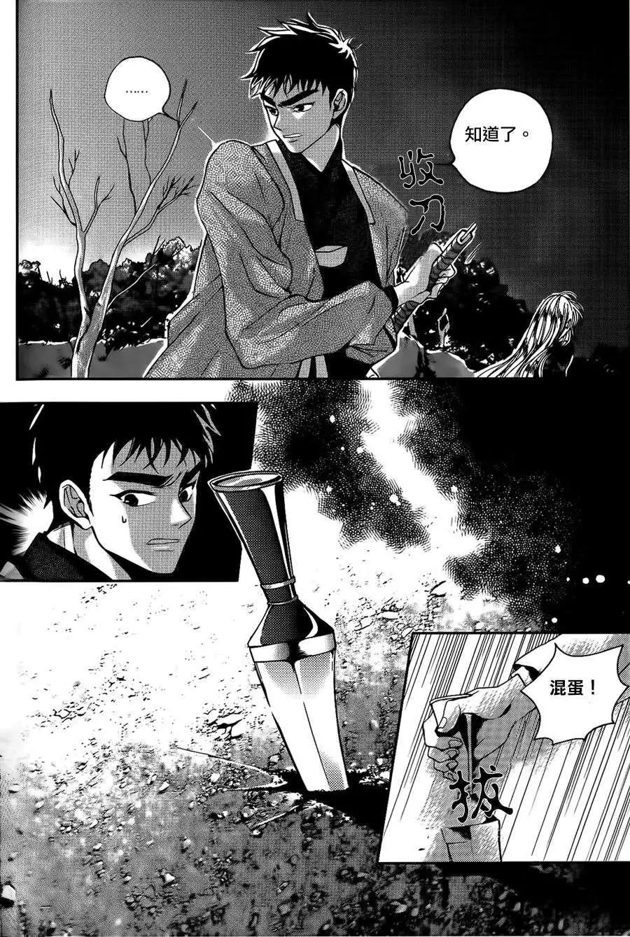 我的菠蘿蜜 - 第17回 - 4