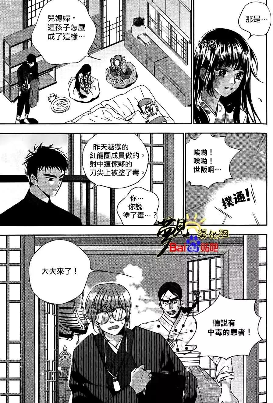 我的菠蘿蜜 - 第17回 - 1