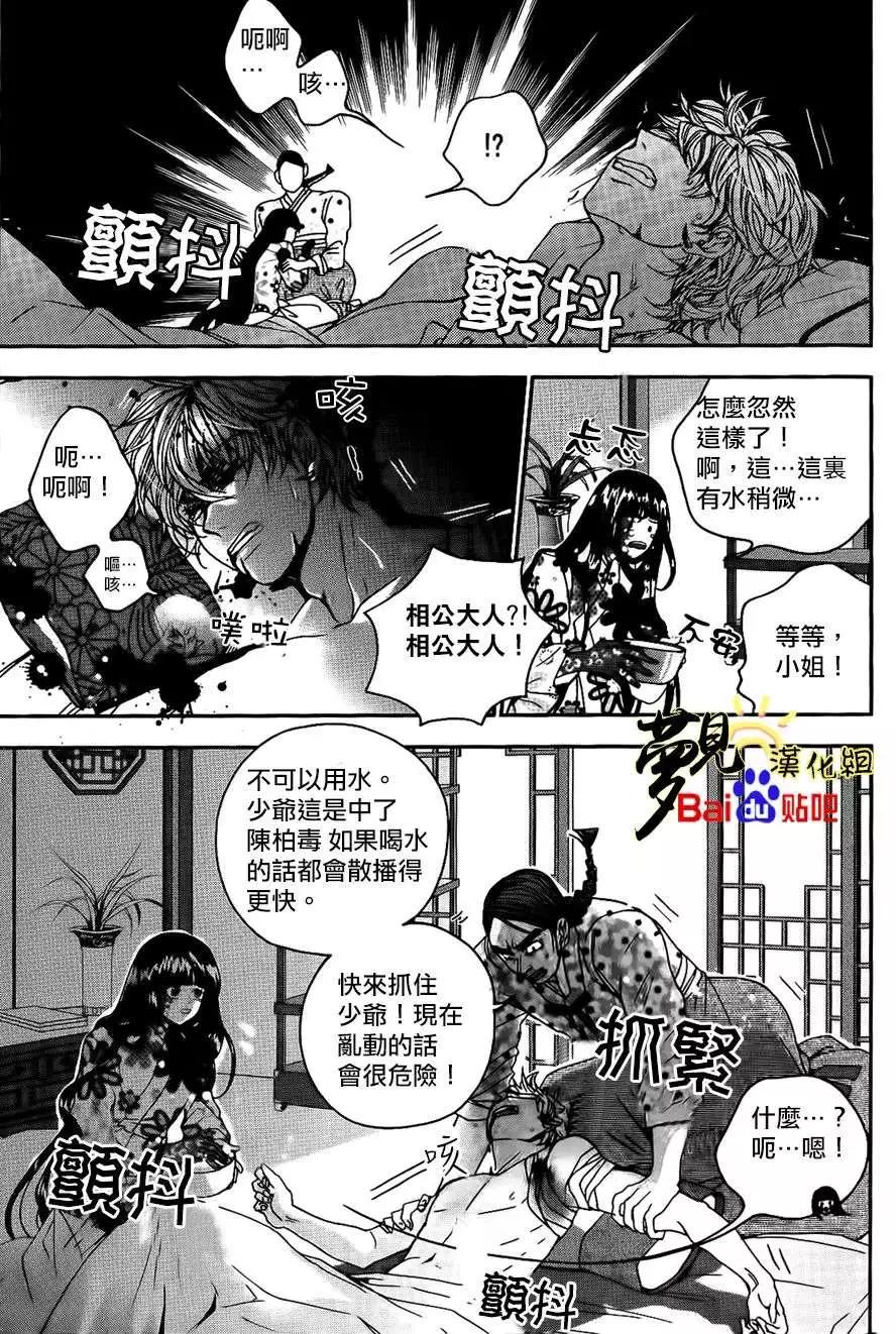 我的菠蘿蜜 - 第17回 - 5