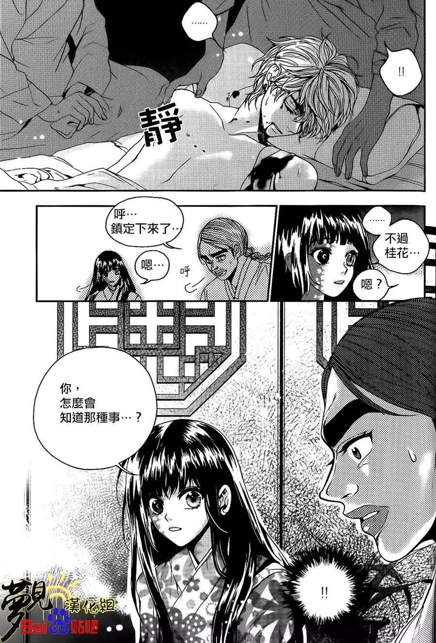 我的菠蘿蜜 - 第17回 - 1