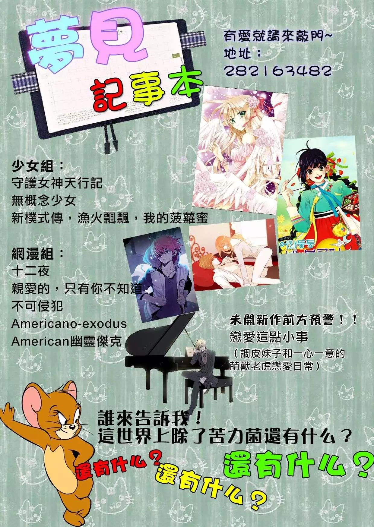 我的菠蘿蜜 - 第17回 - 3