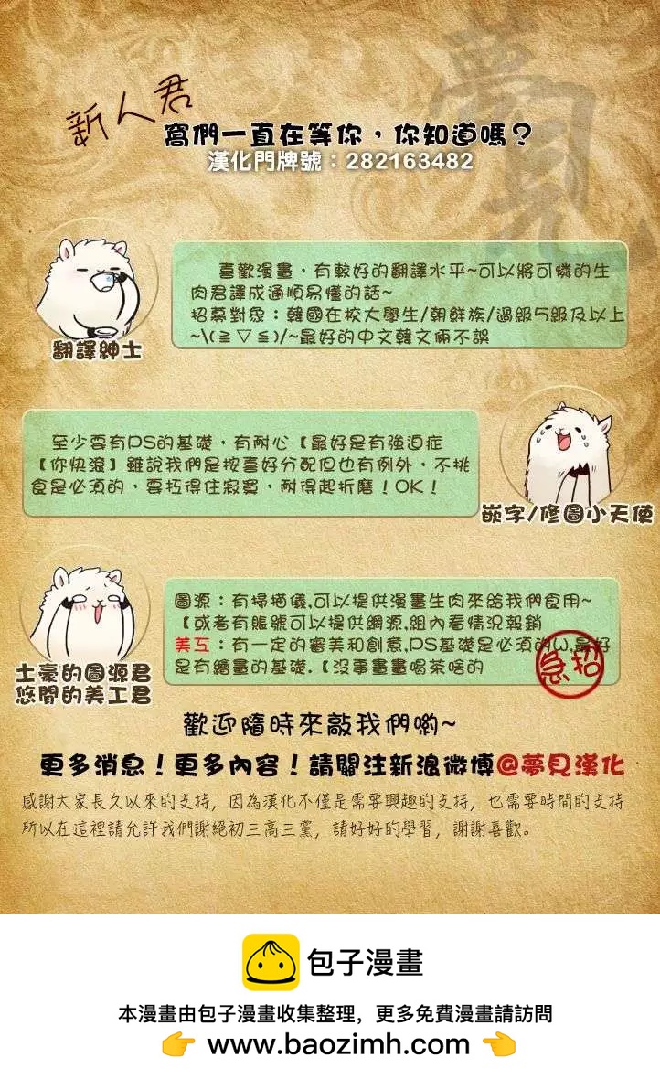 我的菠蘿蜜 - 第17回 - 4