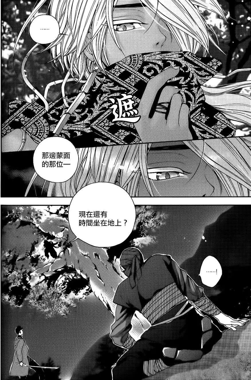 我的菠蘿蜜 - 第17回 - 4
