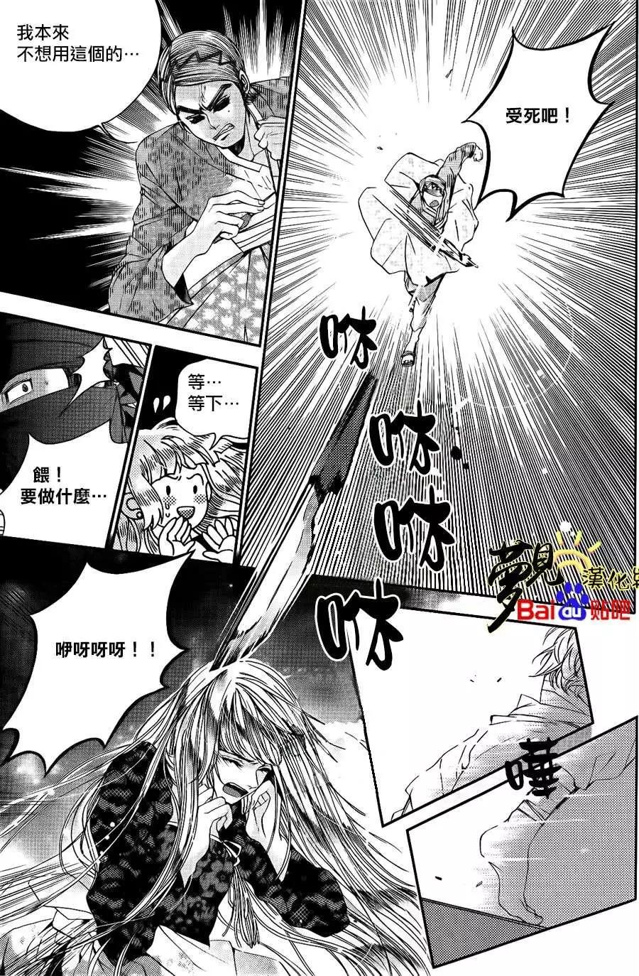 我的菠蘿蜜 - 第17回 - 1