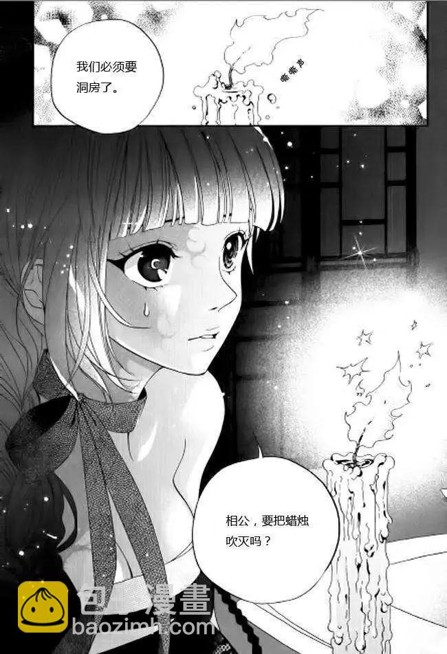 我的菠蘿蜜 - 第03回 - 1