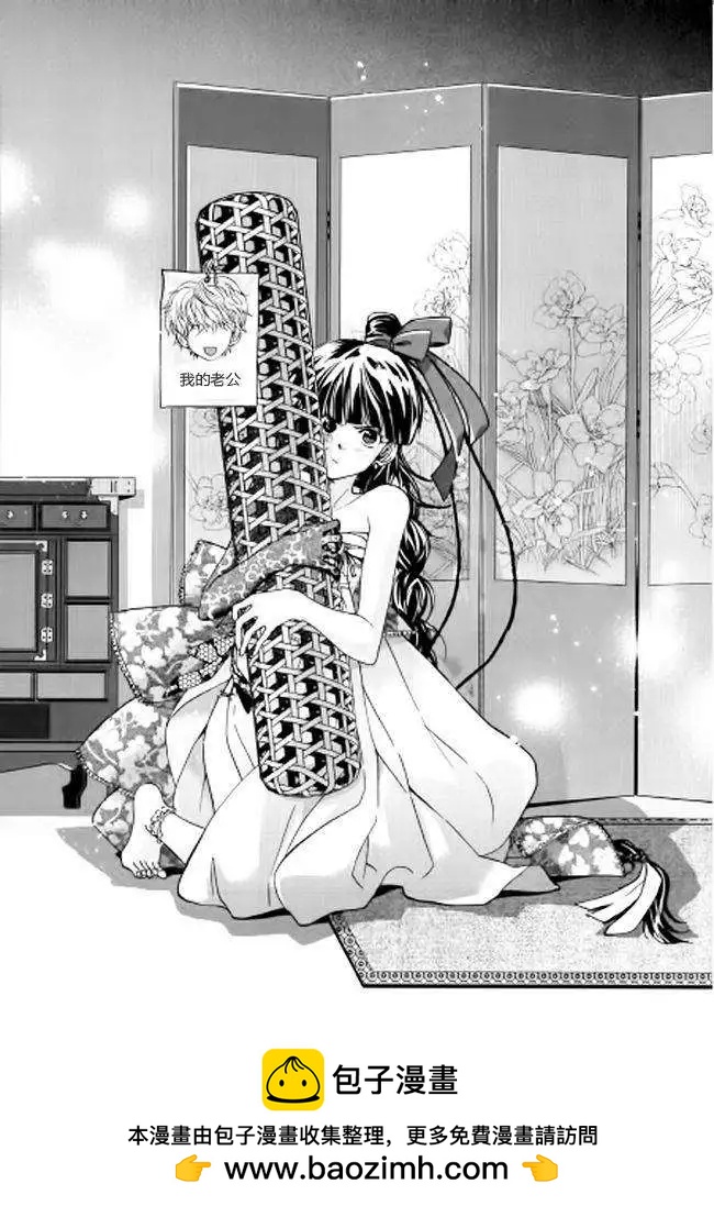 我的菠蘿蜜 - 第03回 - 4