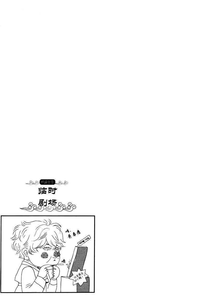 我的菠蘿蜜 - 第05回 - 1