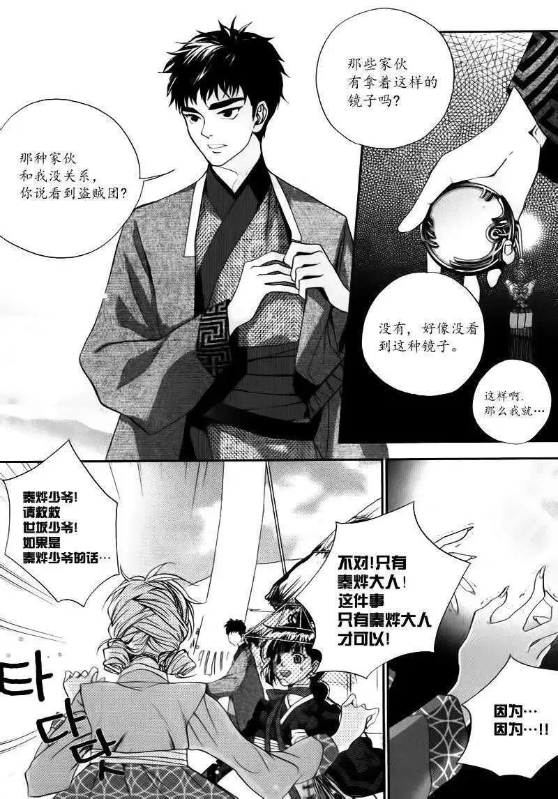 我的菠蘿蜜 - 第05回 - 4