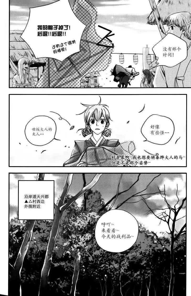 我的菠蘿蜜 - 第05回 - 4