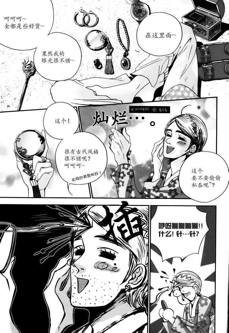 我的菠蘿蜜 - 第05回 - 5
