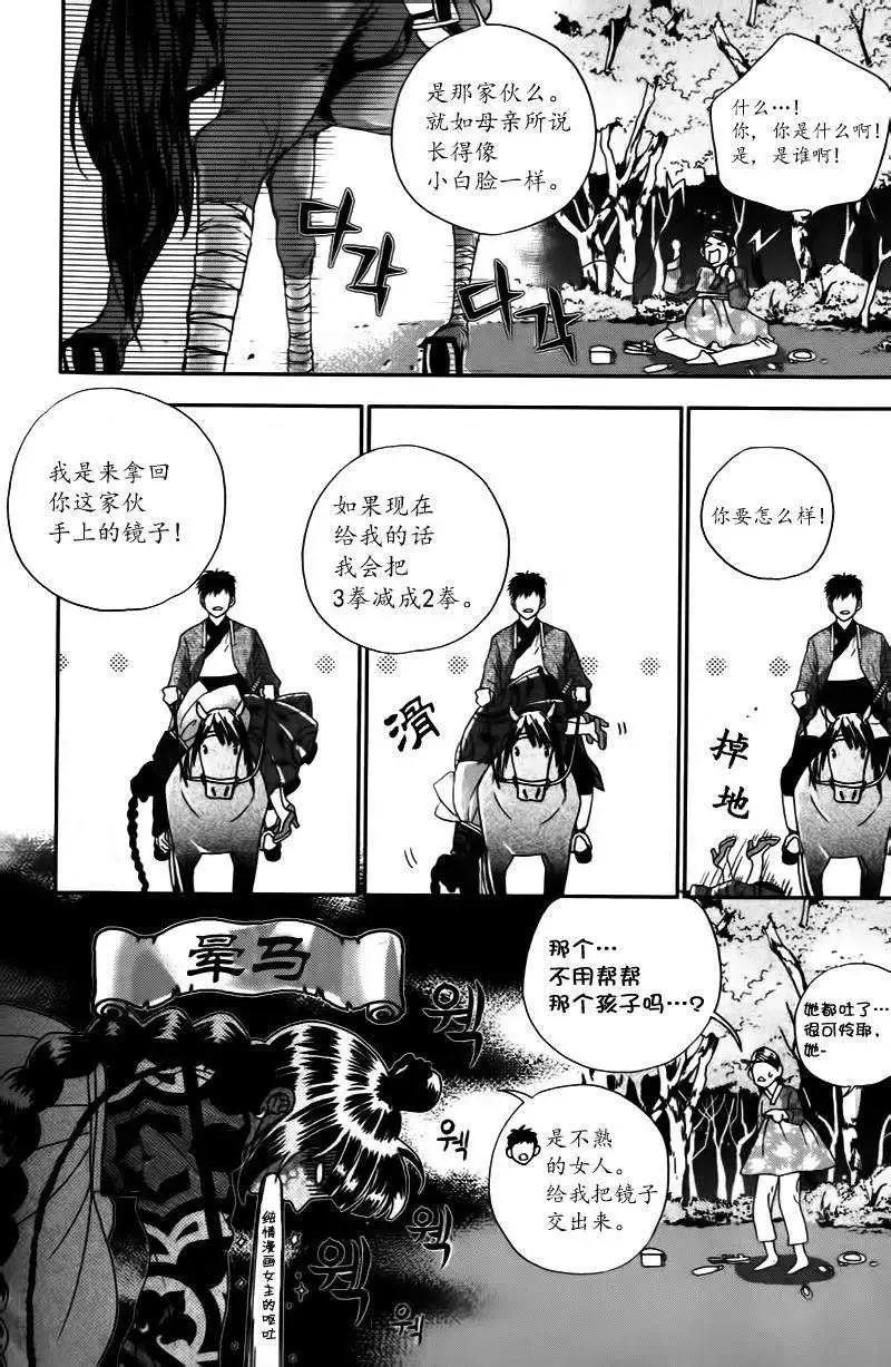 我的菠蘿蜜 - 第05回 - 6