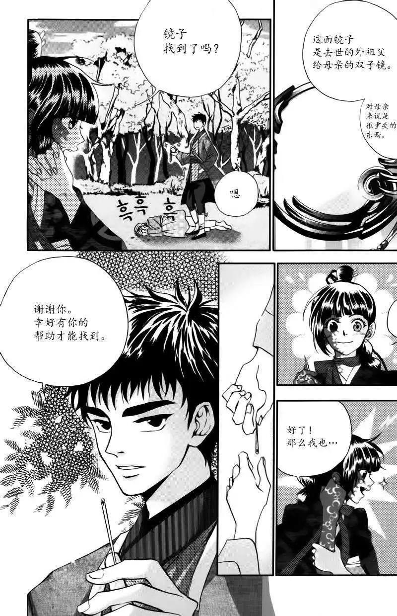 我的菠蘿蜜 - 第05回 - 2
