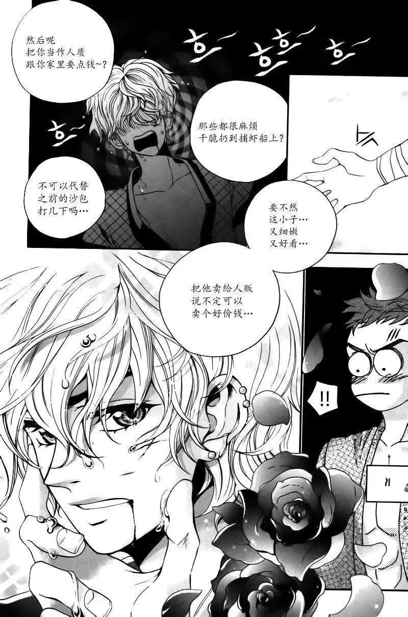 我的菠蘿蜜 - 第05回 - 2