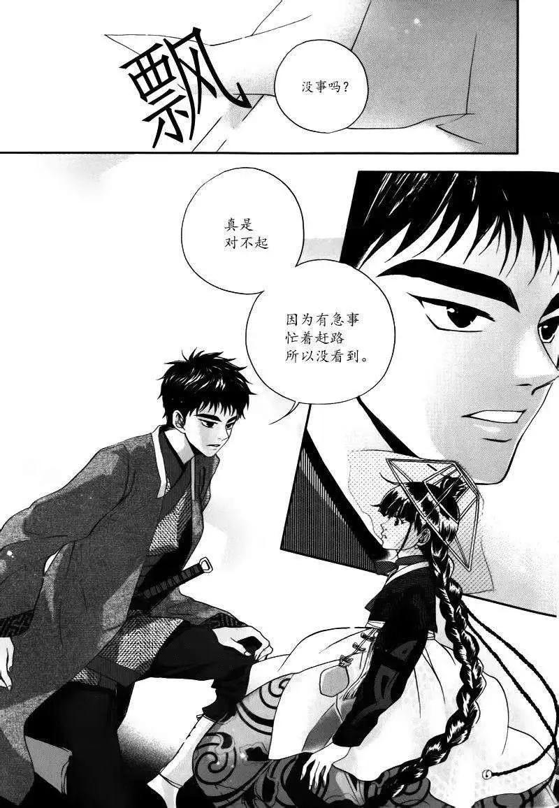 我的菠蘿蜜 - 第05回 - 5