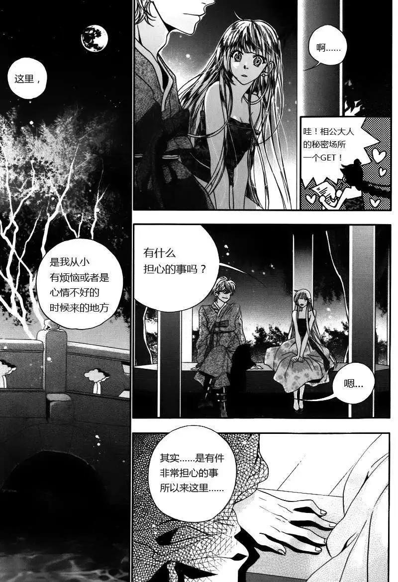 我的菠蘿蜜 - 第07回 - 1