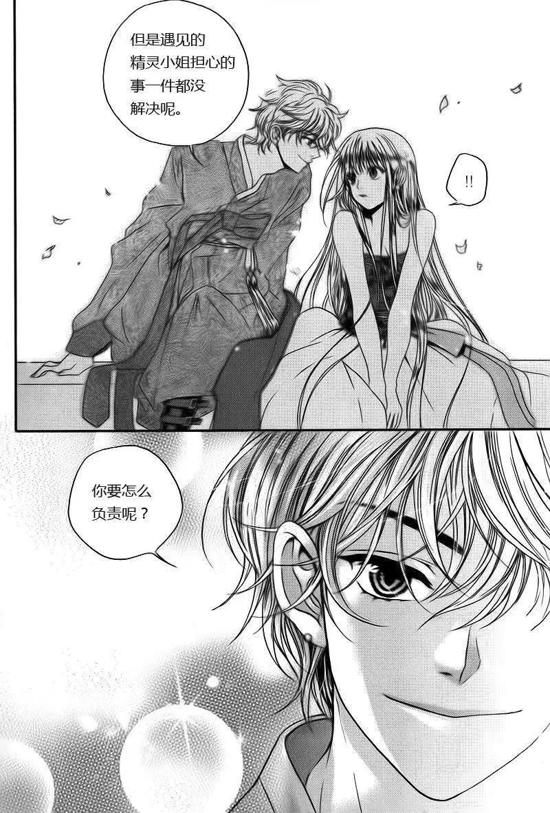 我的菠蘿蜜 - 第07回 - 2