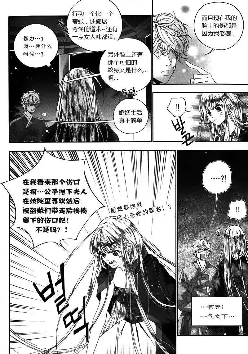 我的菠蘿蜜 - 第07回 - 1