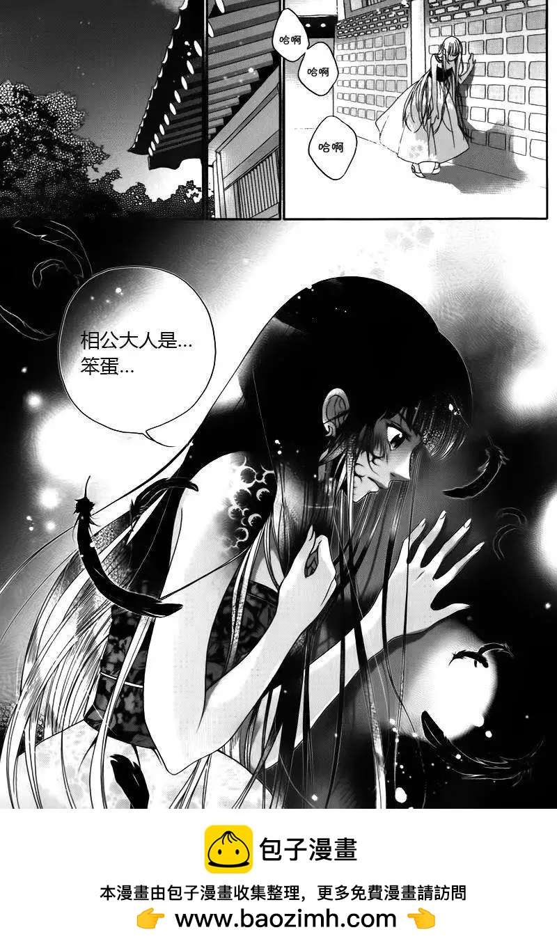 我的菠蘿蜜 - 第07回 - 5