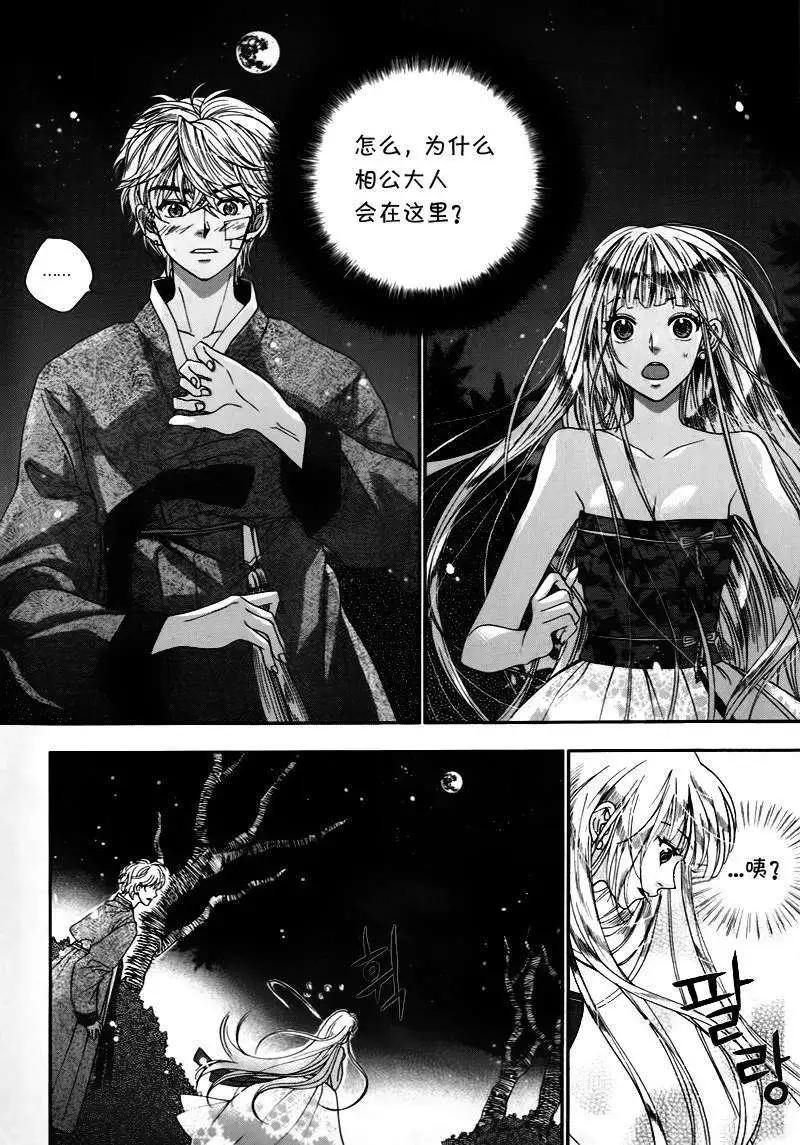 我的菠蘿蜜 - 第07回 - 3