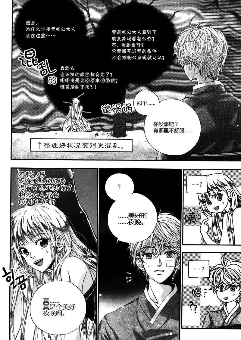 我的菠蘿蜜 - 第07回 - 1