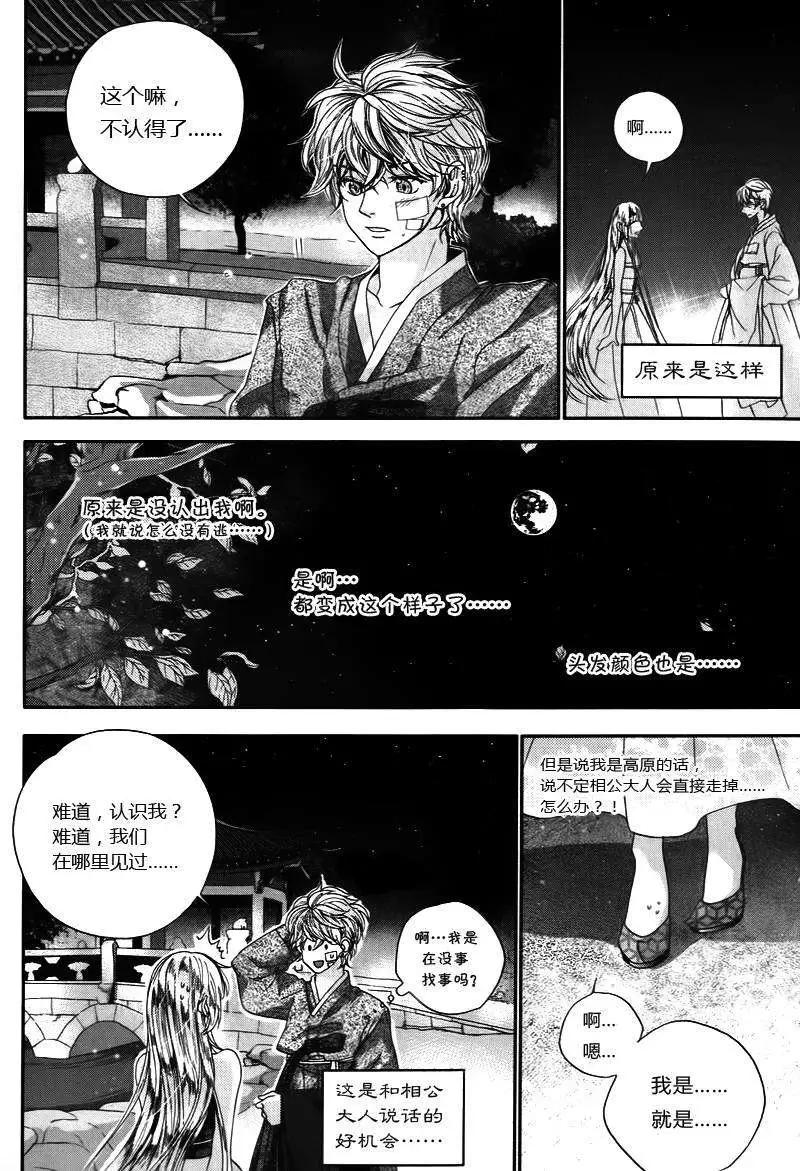 我的菠蘿蜜 - 第07回 - 3