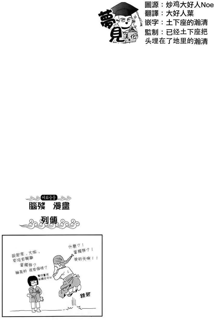 我的菠蘿蜜 - 第09回 - 1