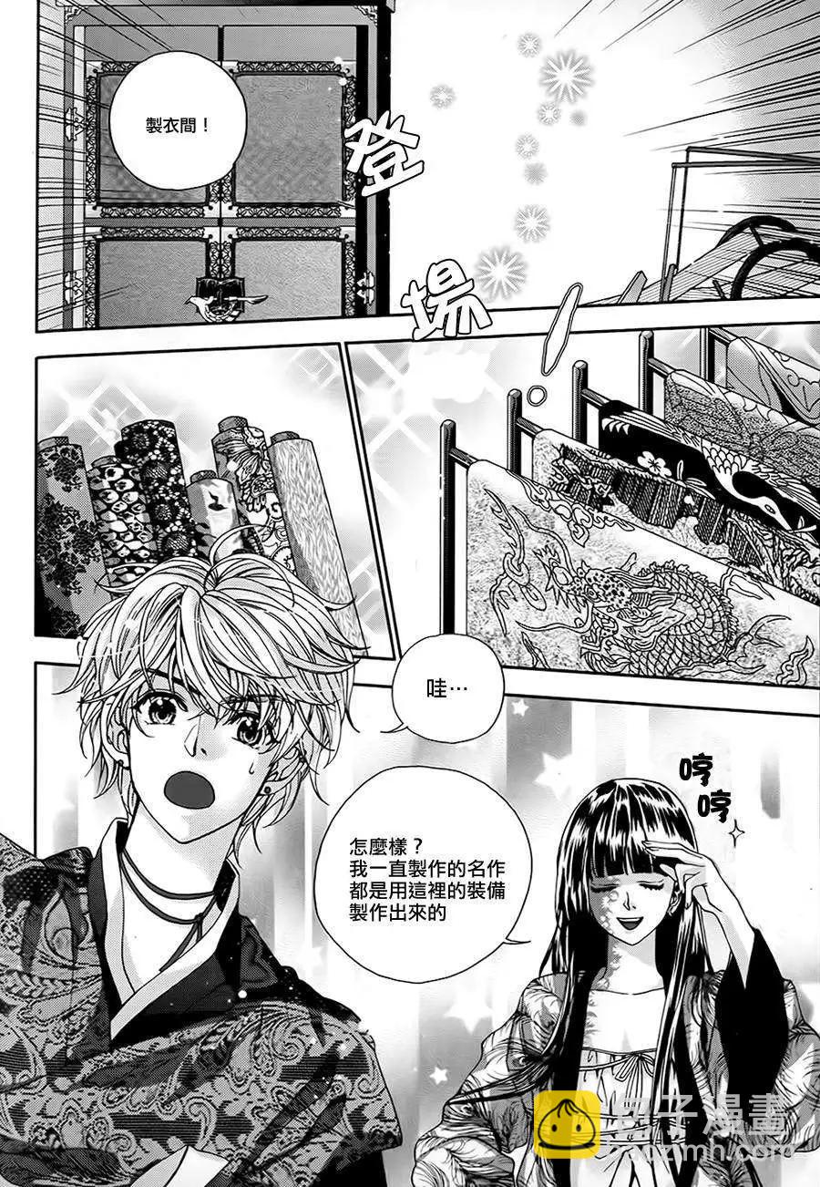 我的菠蘿蜜 - 第09回 - 2