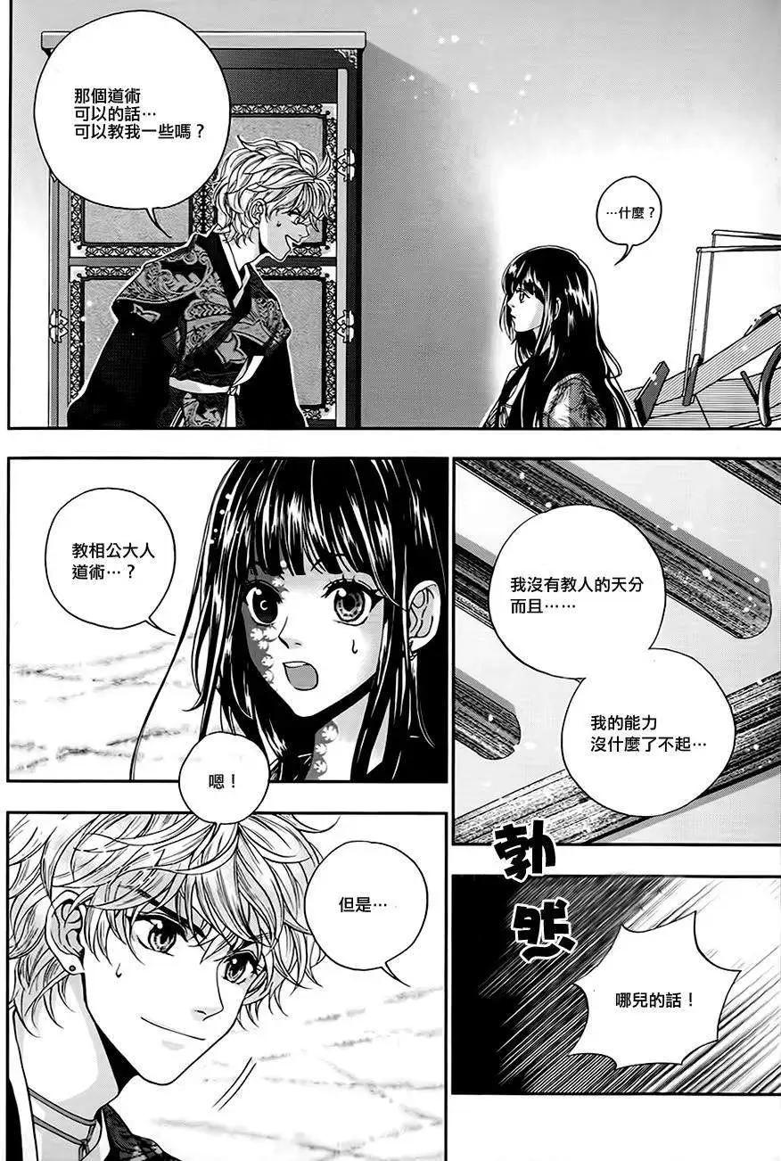 我的菠蘿蜜 - 第09回 - 4