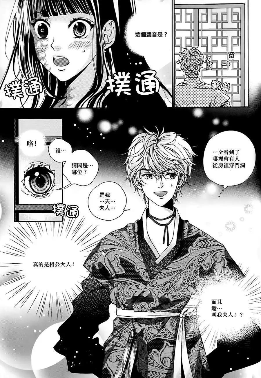 我的菠蘿蜜 - 第09回 - 3