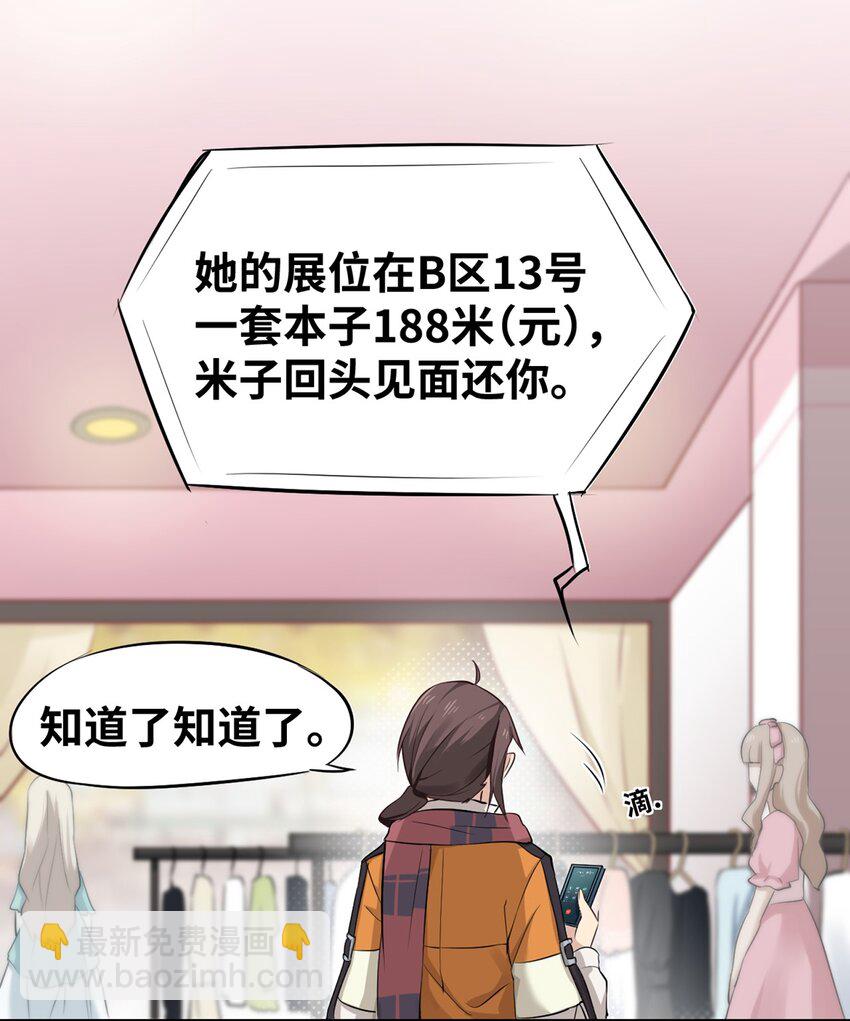 01 相遇盛放的她(1/2)-第1话