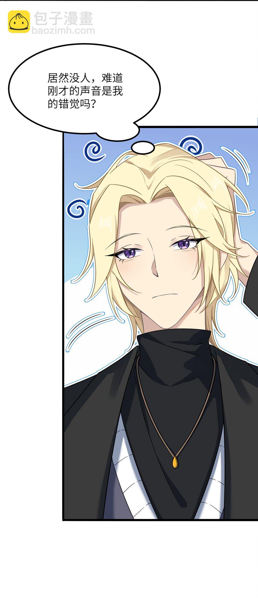 11 哥哥的委托(1/2)-第11话