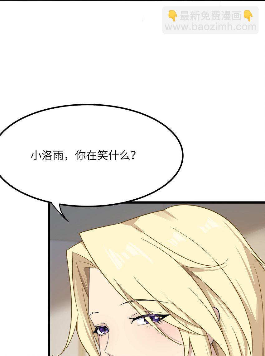 11 哥哥的委托(1/2)-第11话