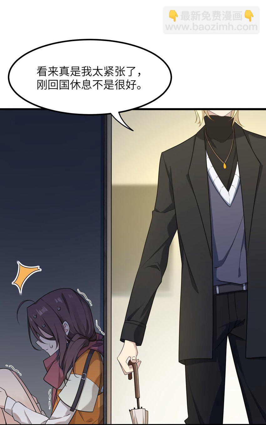 11 哥哥的委托(1/2)-第11话