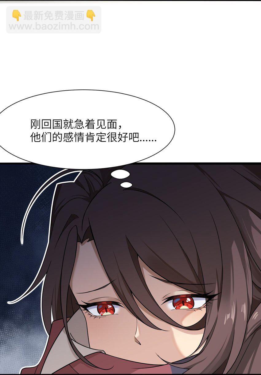 11 哥哥的委托(1/2)-第11话