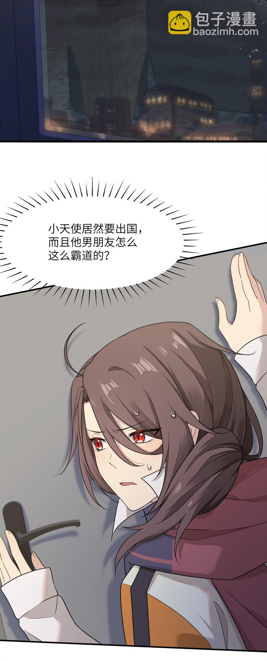 11 哥哥的委托(1/2)-第11话