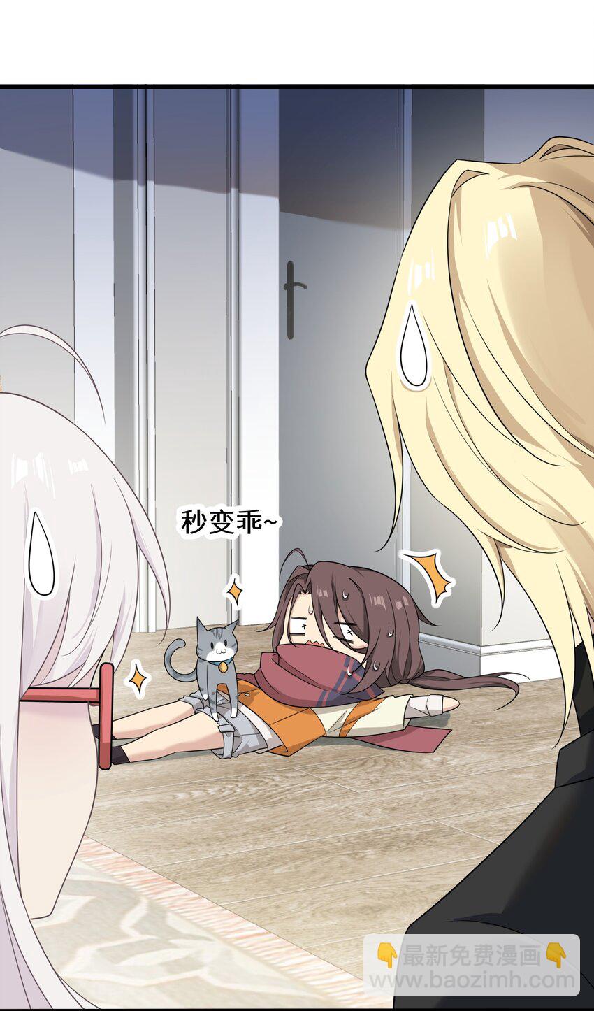 11 哥哥的委托(1/2)-第11话