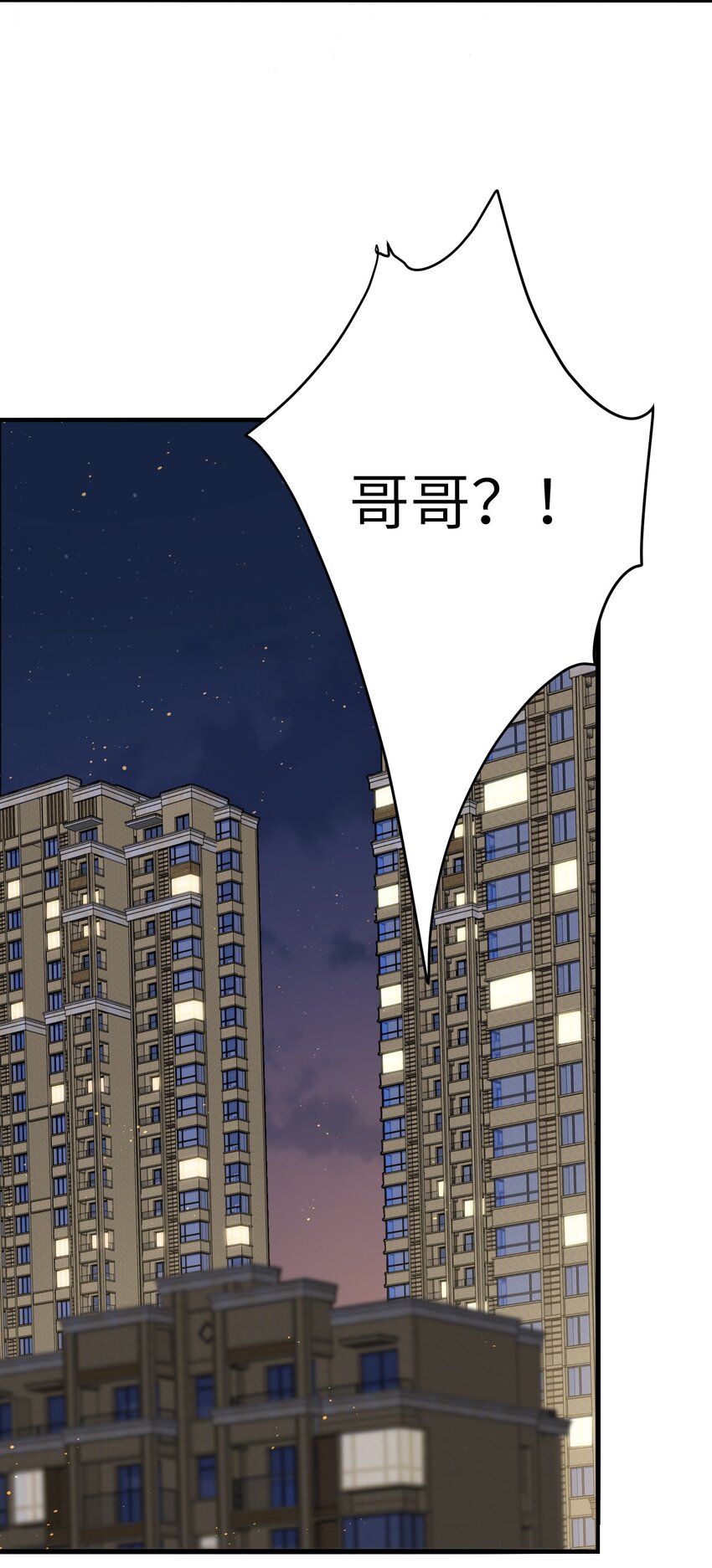 11 哥哥的委托(1/2)-第11话